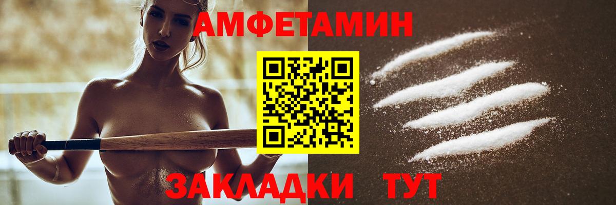 Амфетамин  Вход с VPN  АМФ  Шадринск  АМФ Розовый 
