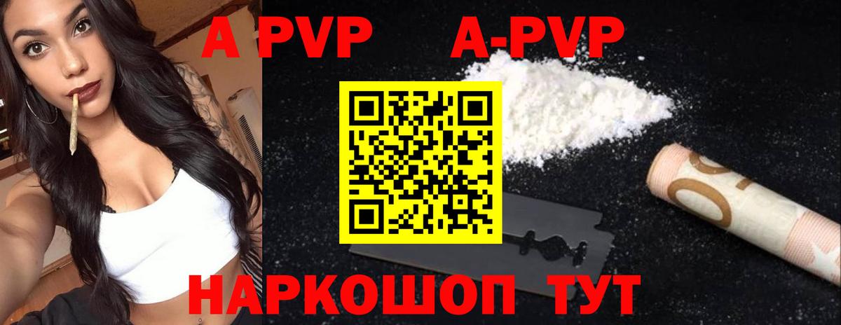A PVP мука  A-PVP СК  Вход с VPN  Alpha-PVP  Шадринск  APVP VHQ 