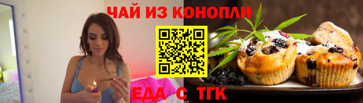 Cannafood марихуана Шадринск