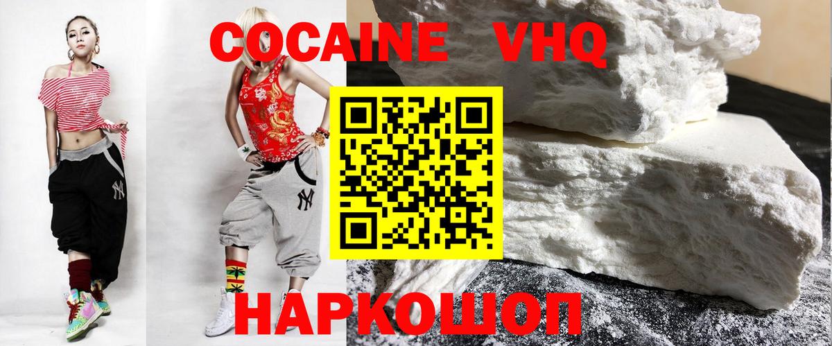 Cocaine Колумбийский Шадринск