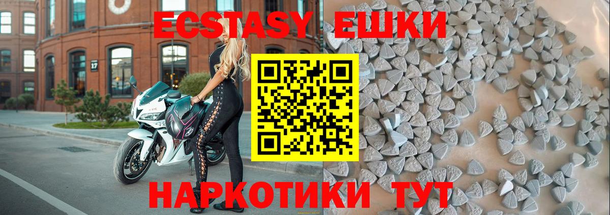 ЭКСТАЗИ louis Vuitton  Вход с VPN  Шадринск  Экстази  Ecstasy MDMA 