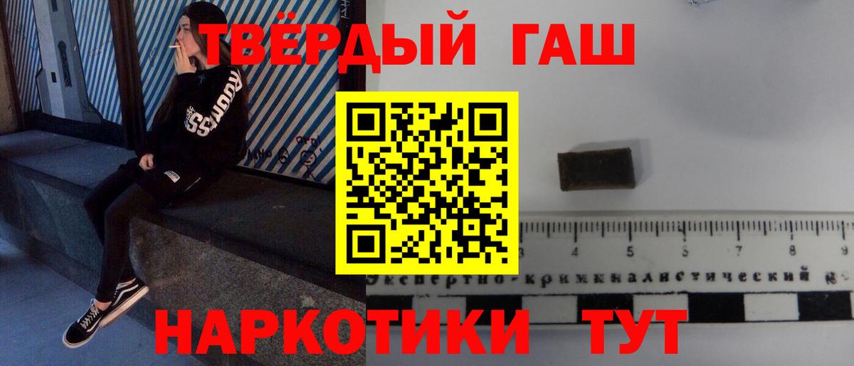 ГАШИШ hashish  Гашиш  Шадринск  ГАШ Изолятор  Вход с VPN 