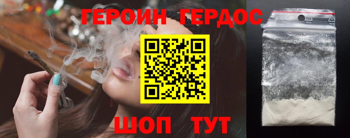 Шадринск  ГЕРОИН белый  Вход с VPN 