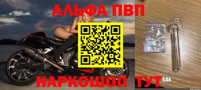 дурь Шебекино