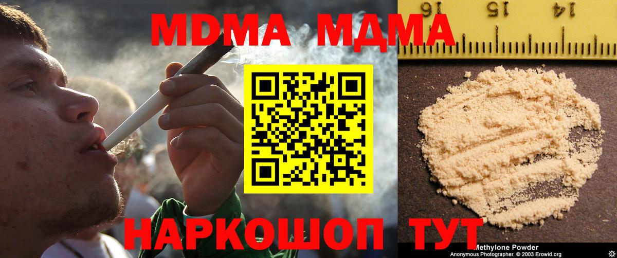МДМА VHQ Шадринск
