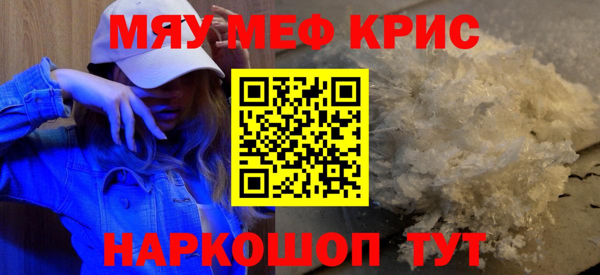 Меф мука Шадринск