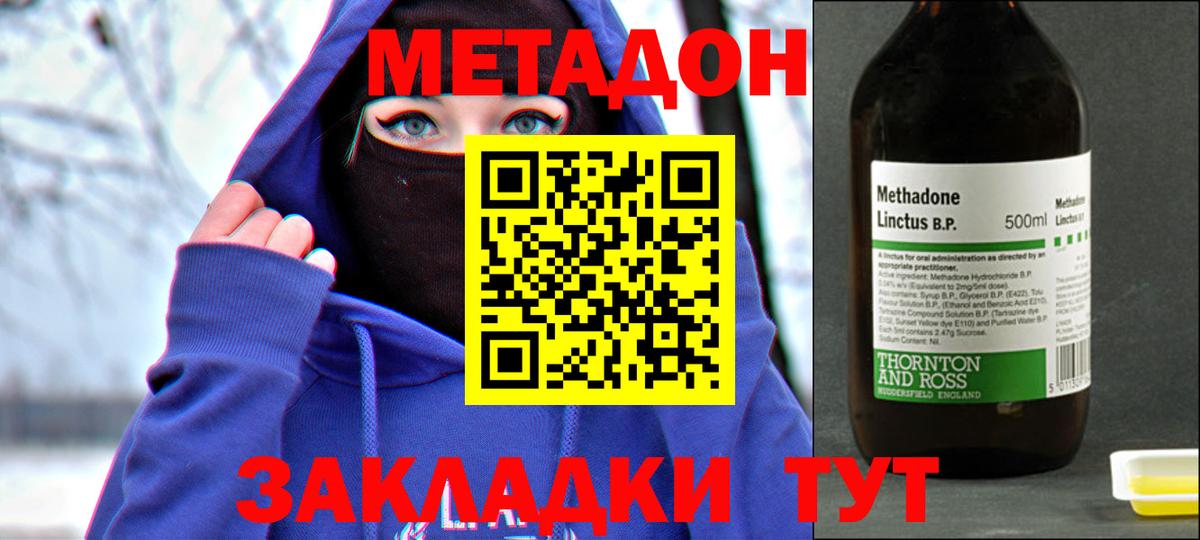 МЕТАДОН мёд  mega онион  Шадринск  Вход с VPN 