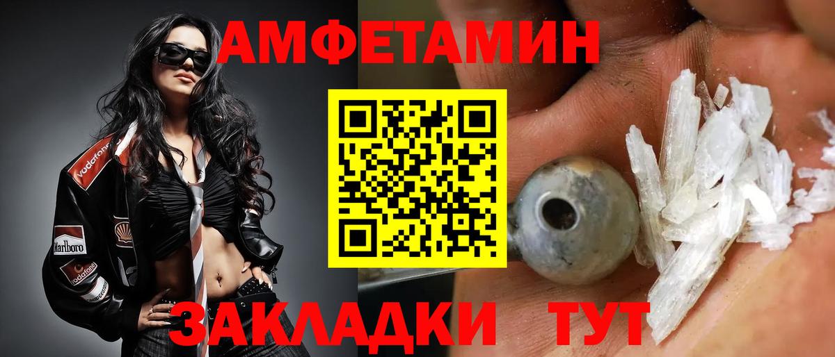 МЕТАМФЕТАМИН мет Шадринск