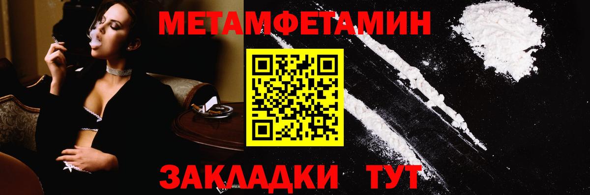 МЕТАМФЕТАМИН винт  Вход с VPN  МЕТАМФЕТАМИН винт  Шадринск 
