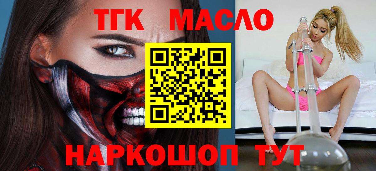 ТГК вейп с тгк Шадринск