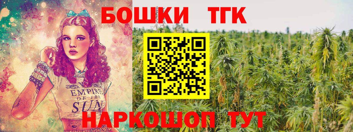 Шадринск  Бошки Шишки марихуана  Каннабис White Widow  Вход с VPN  Каннабис AK-47 